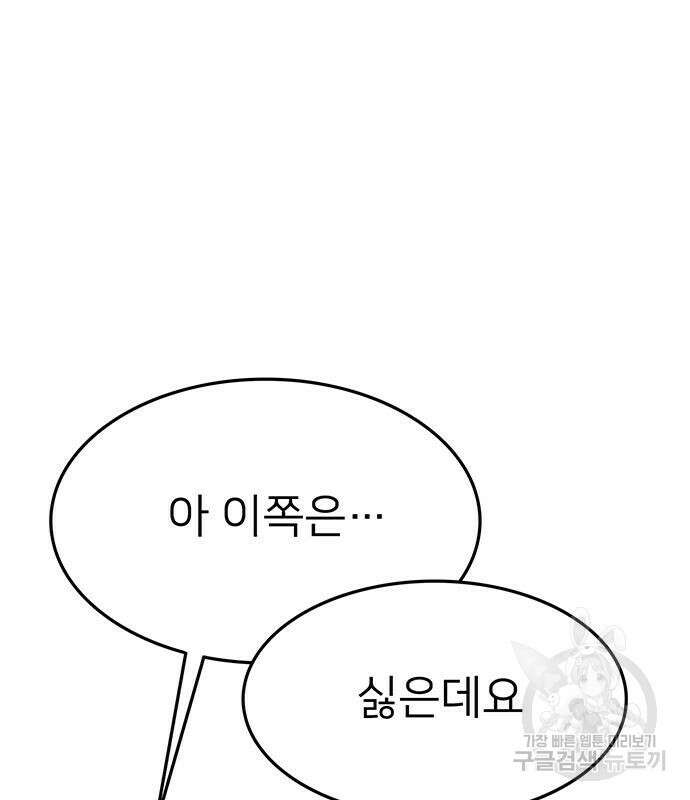 쌈빡 50화 186