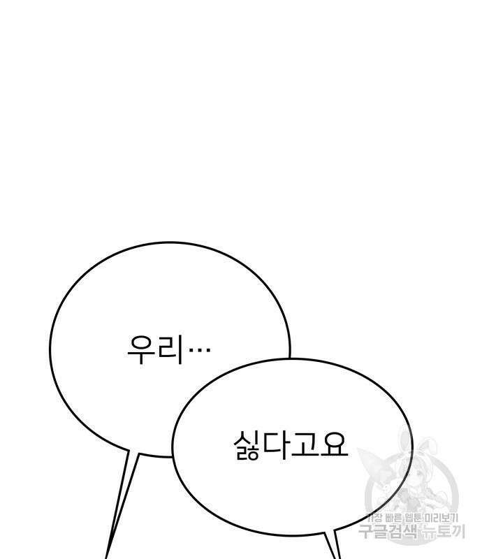쌈빡 50화 188