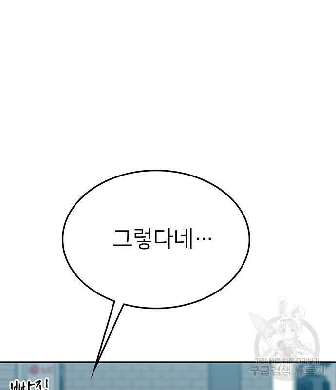 쌈빡 50화 190