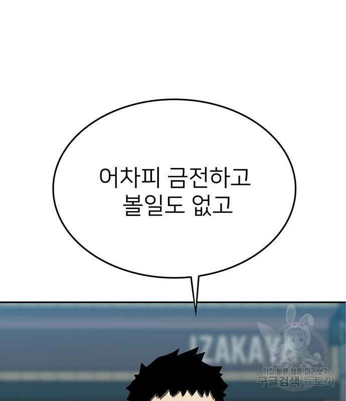 쌈빡 50화 192