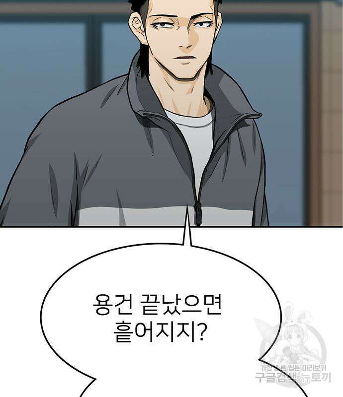 쌈빡 50화 193