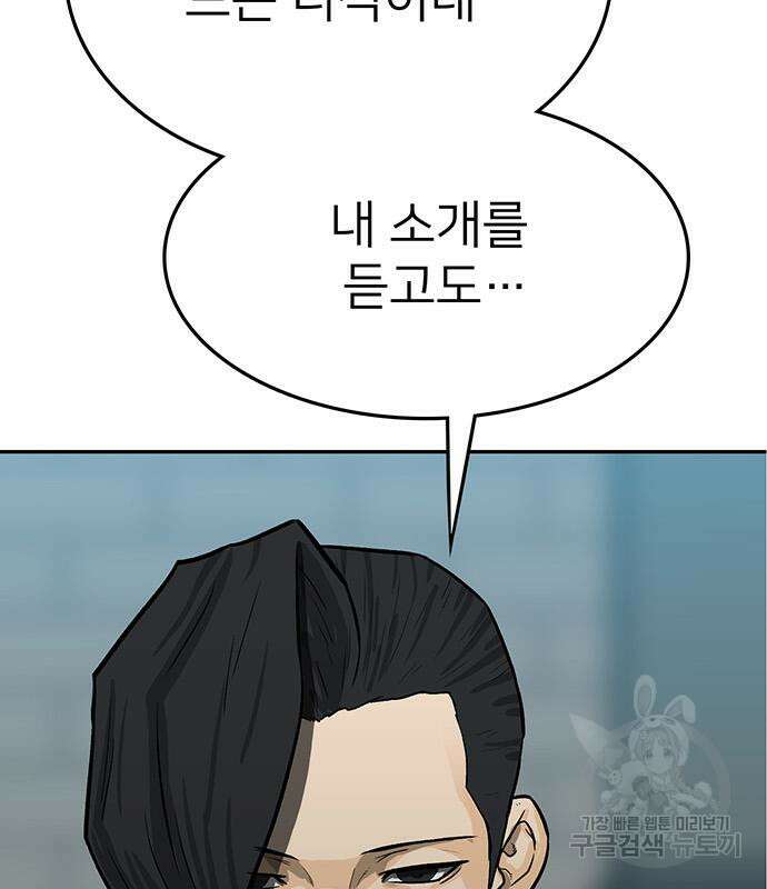 쌈빡 50화 195