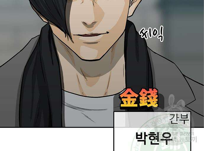 쌈빡 50화 196
