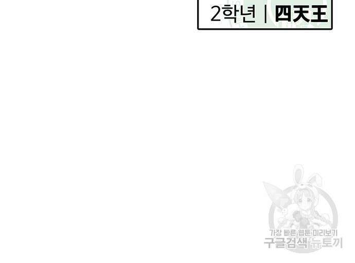 쌈빡 50화 197