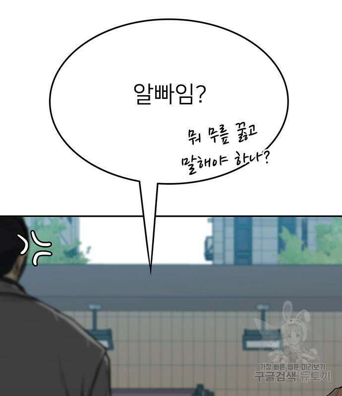 쌈빡 50화 198