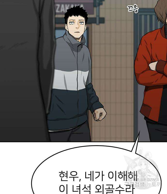 쌈빡 50화 199