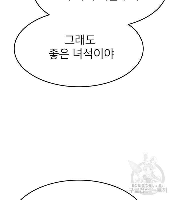 쌈빡 50화 200