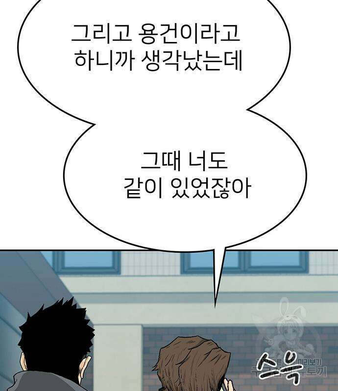 쌈빡 50화 201