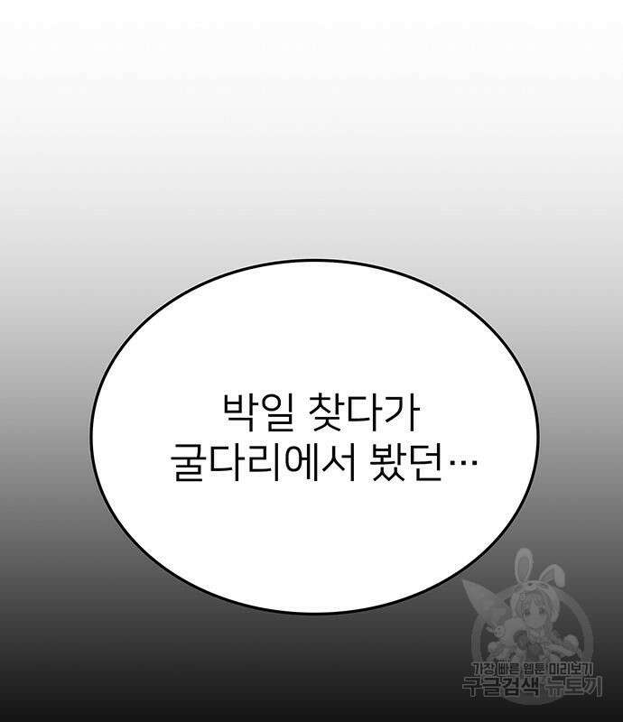 쌈빡 50화 203