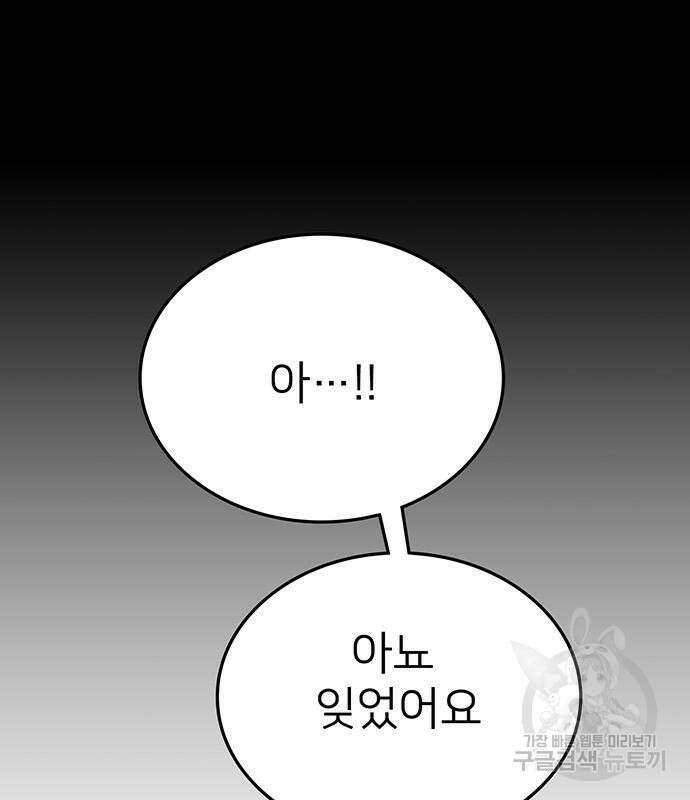 쌈빡 50화 206