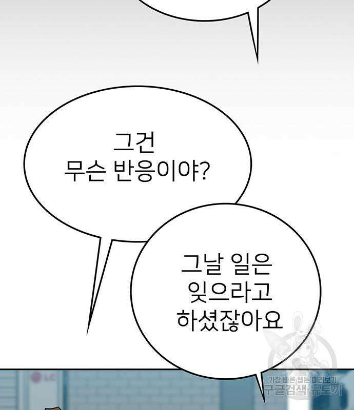 쌈빡 50화 207