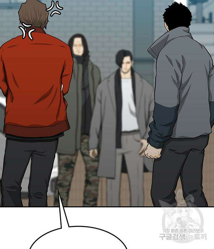 쌈빡 50화 208