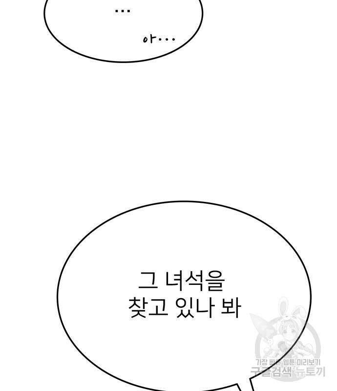 쌈빡 50화 209