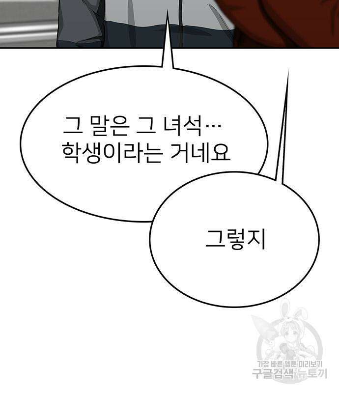쌈빡 50화 211