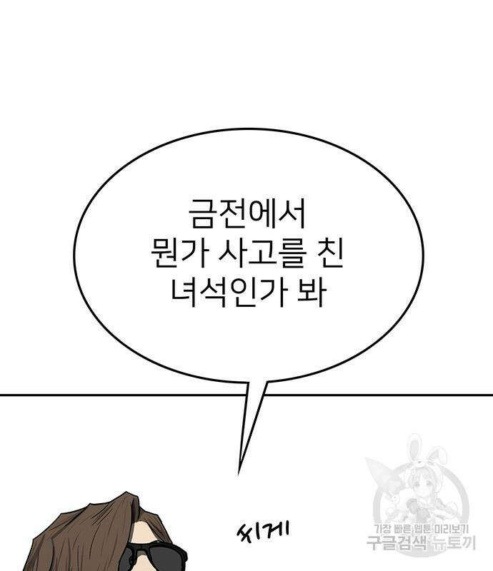쌈빡 50화 212