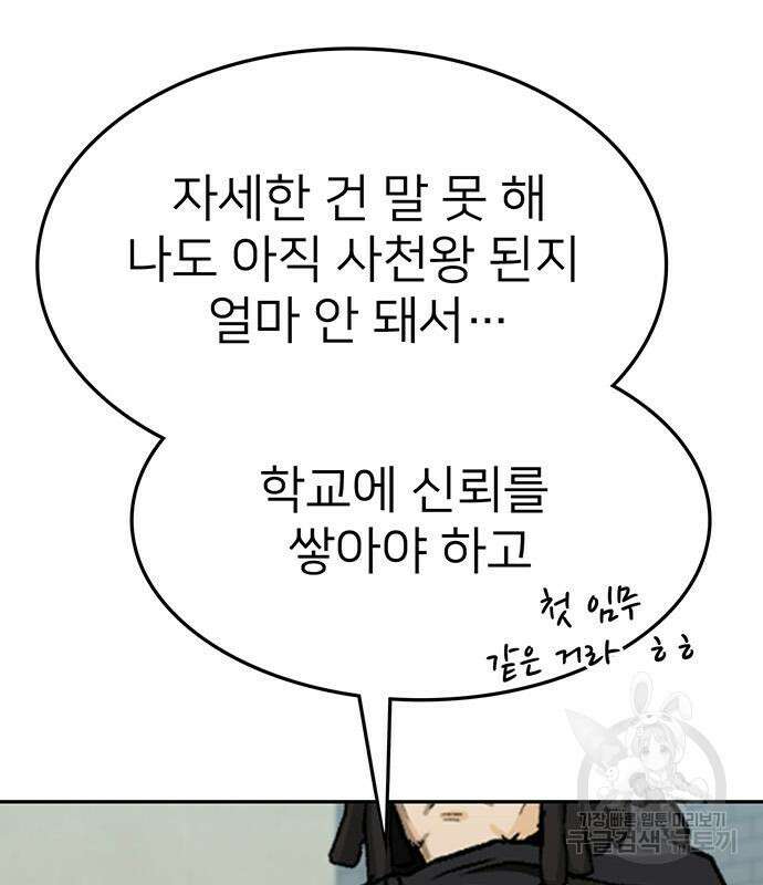 쌈빡 50화 215