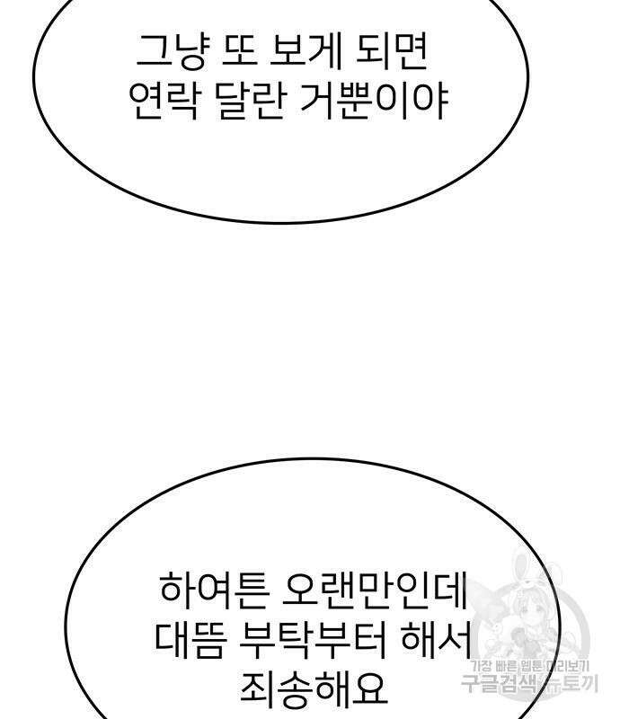 쌈빡 50화 217