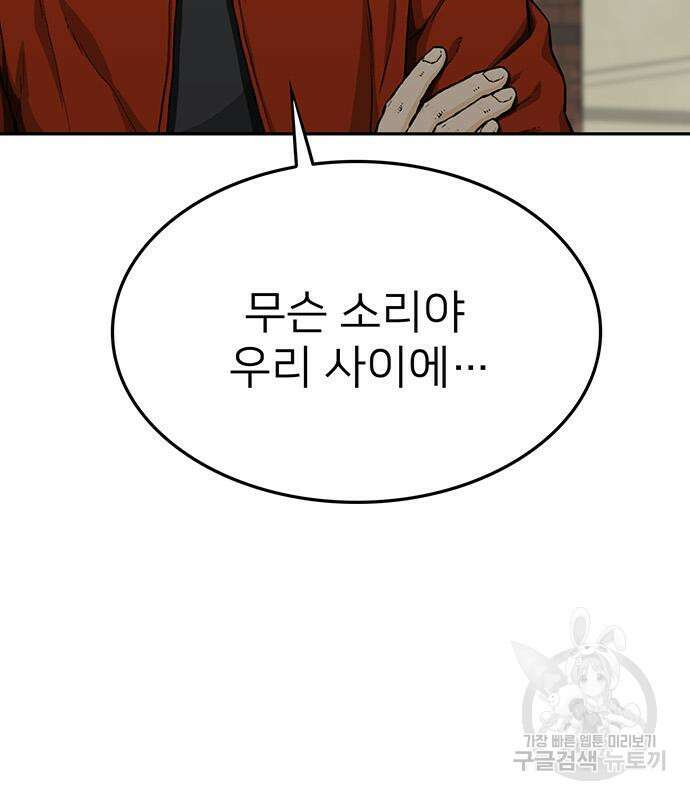 쌈빡 50화 219