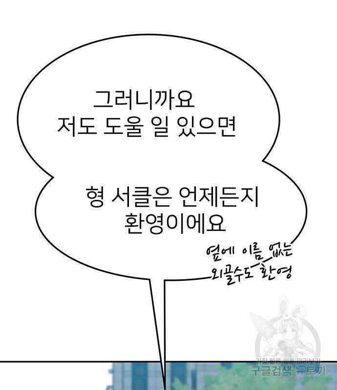 쌈빡 50화 220