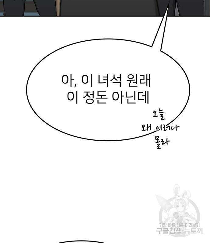쌈빡 50화 222