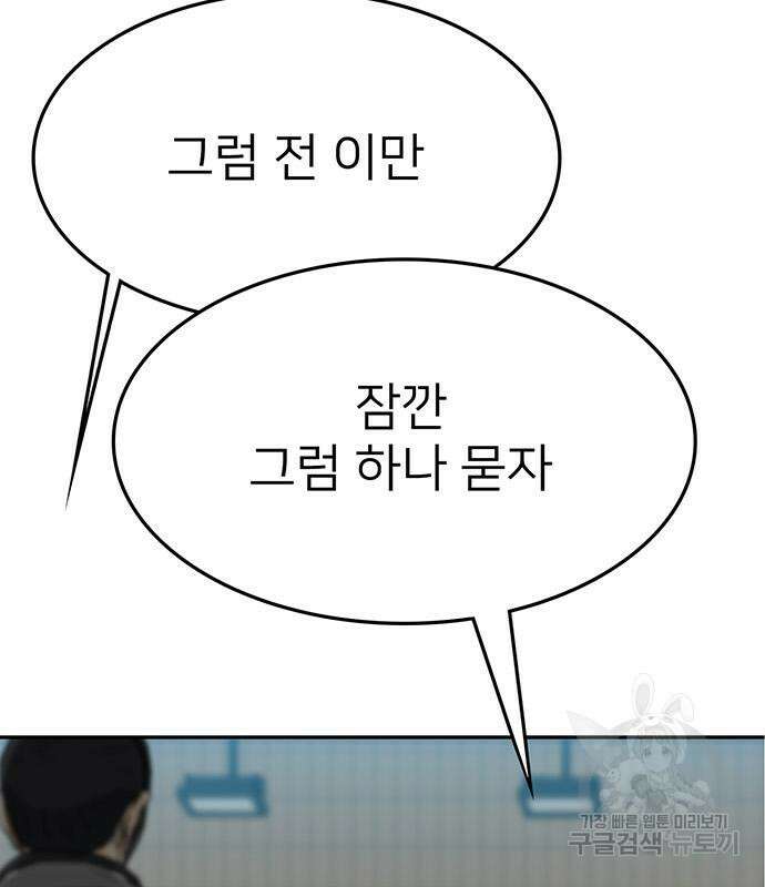 쌈빡 50화 223