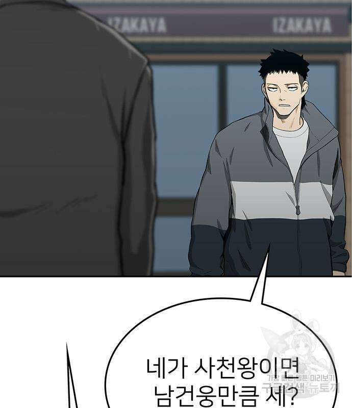 쌈빡 50화 224
