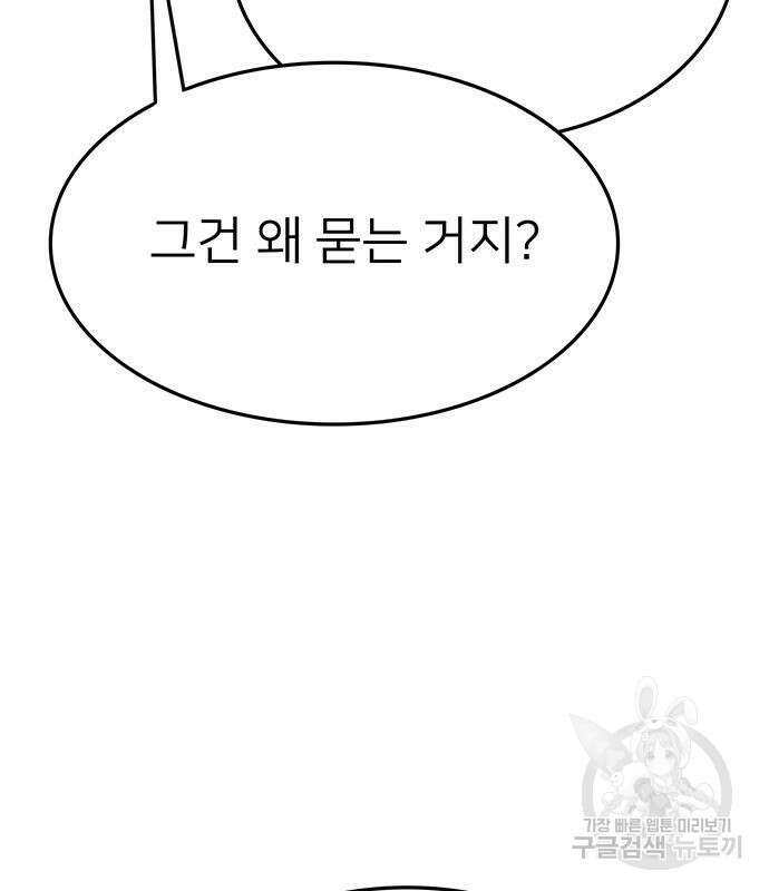 쌈빡 50화 225