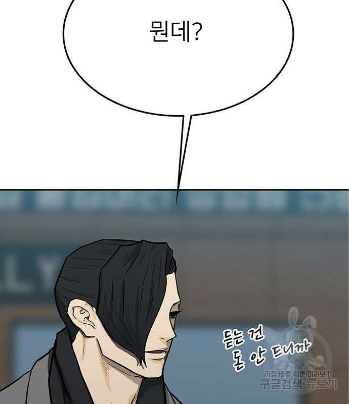 쌈빡 50화 228