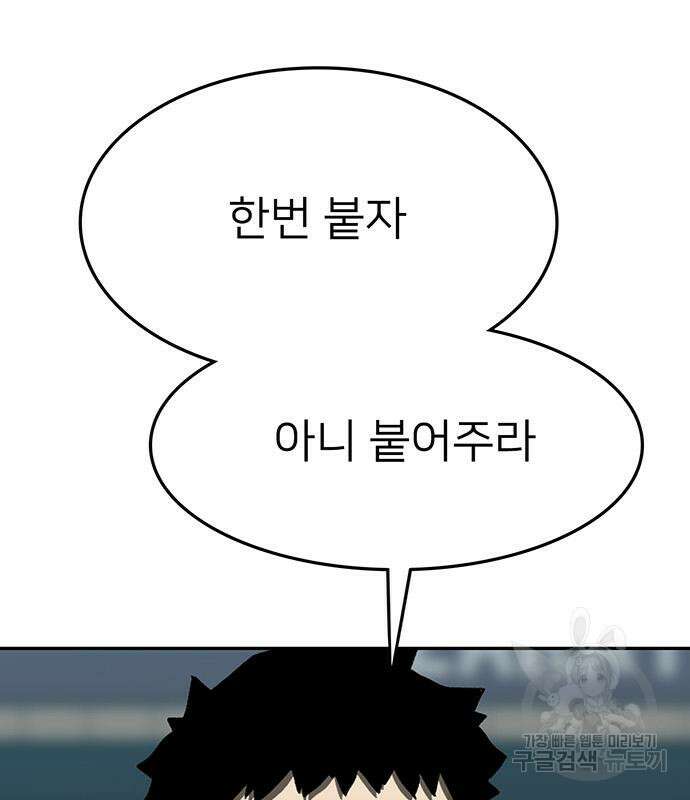 쌈빡 50화 231