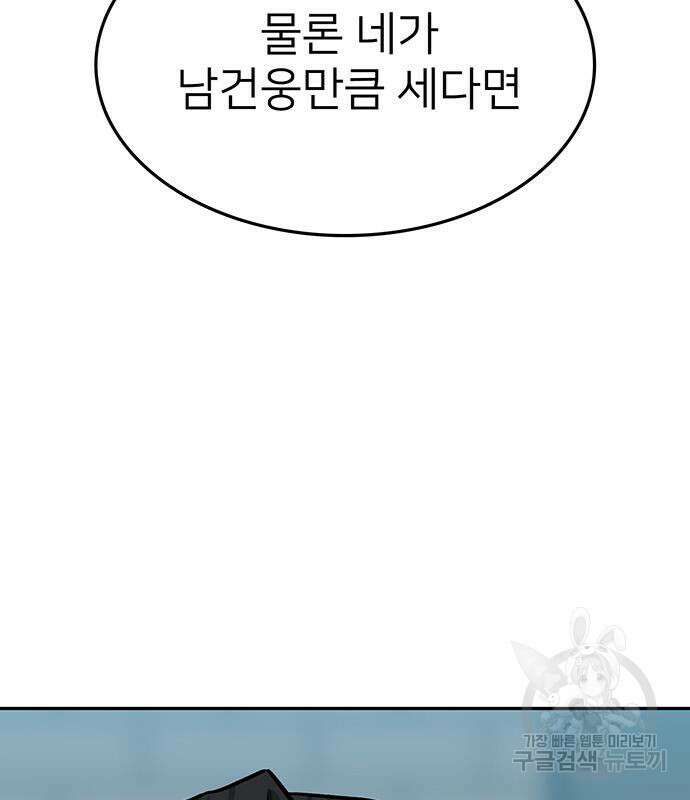 쌈빡 50화 233
