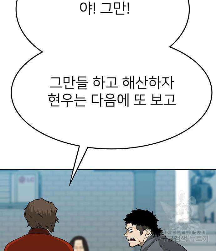 쌈빡 50화 235