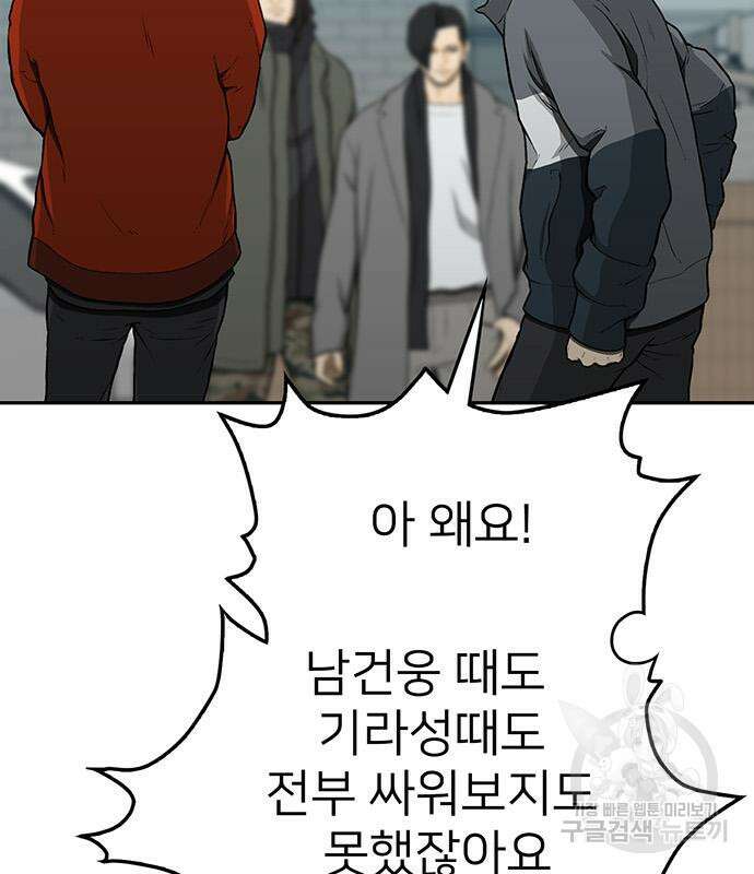 쌈빡 50화 236
