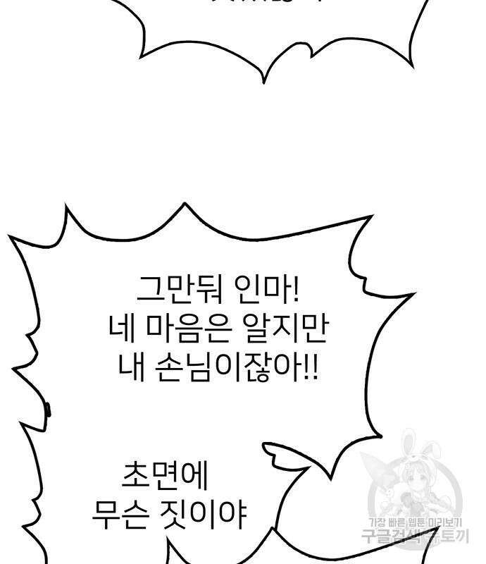 쌈빡 50화 237