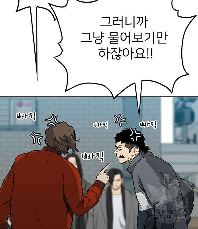 쌈빡 50화 238