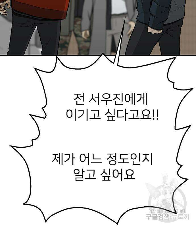 쌈빡 50화 239