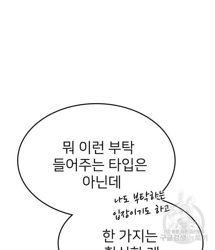 쌈빡 50화 240