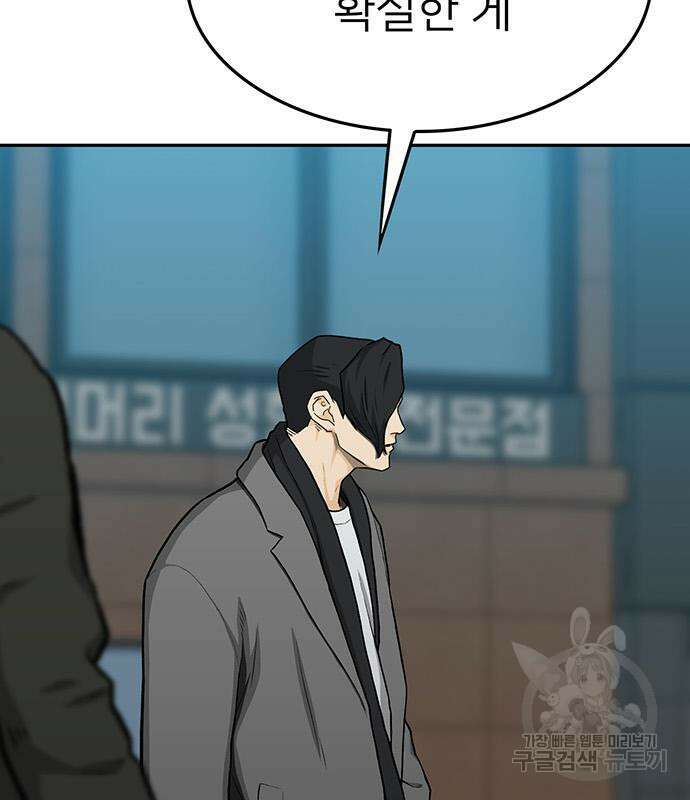 쌈빡 50화 241