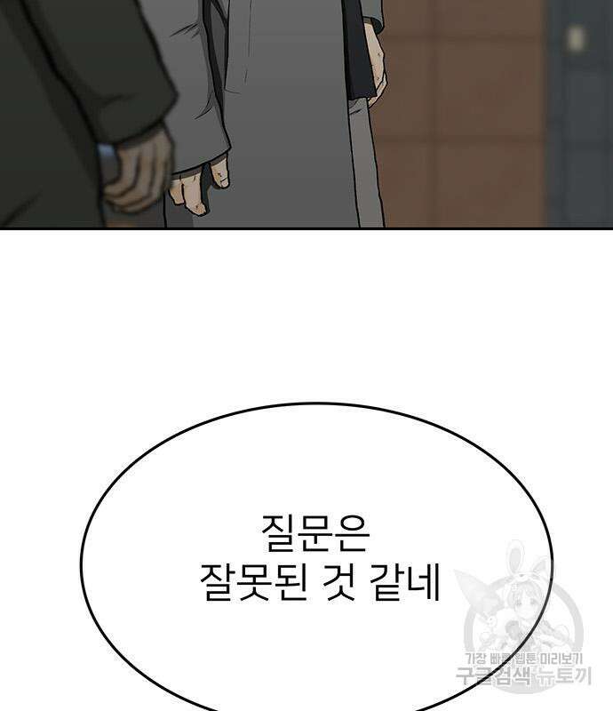 쌈빡 50화 242