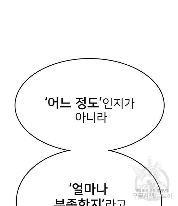 쌈빡 50화 245