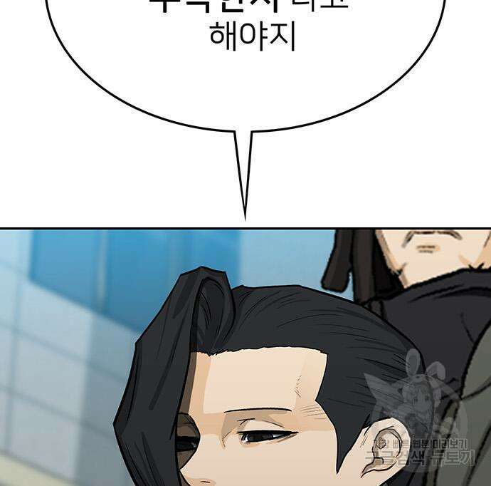 쌈빡 50화 246
