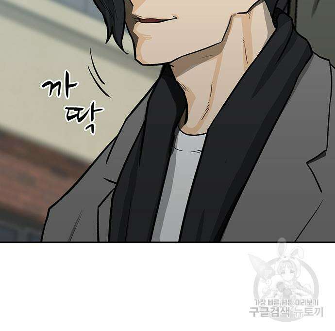 쌈빡 50화 247