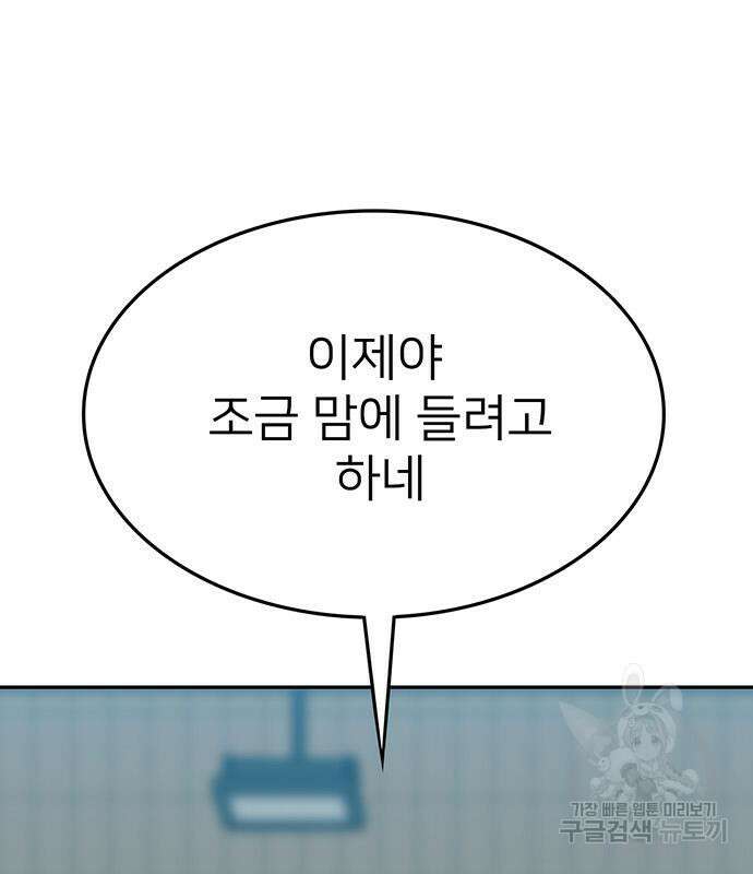 쌈빡 50화 248