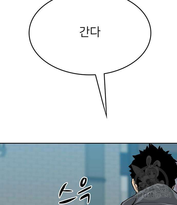 쌈빡 50화 251