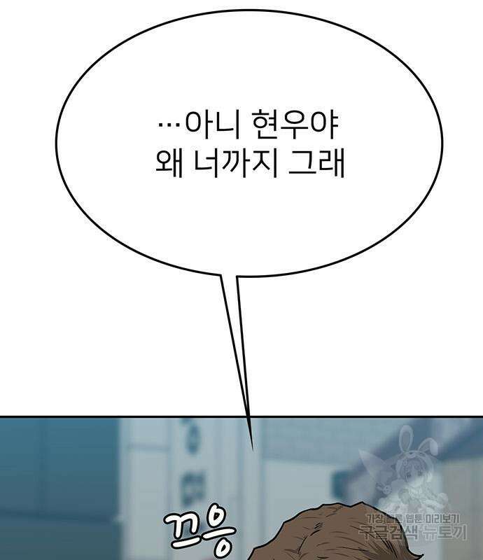 쌈빡 50화 258