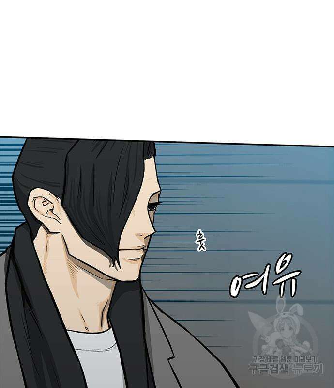 쌈빡 50화 265