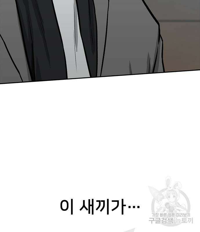 쌈빡 50화 266