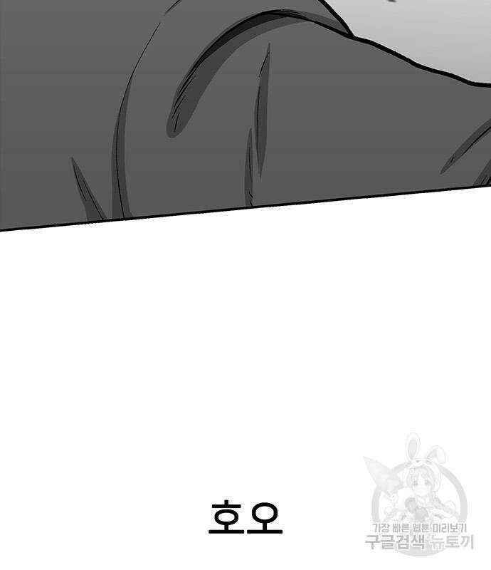 쌈빡 50화 276
