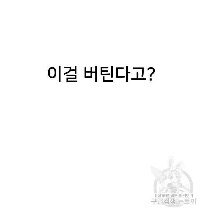 쌈빡 50화 279
