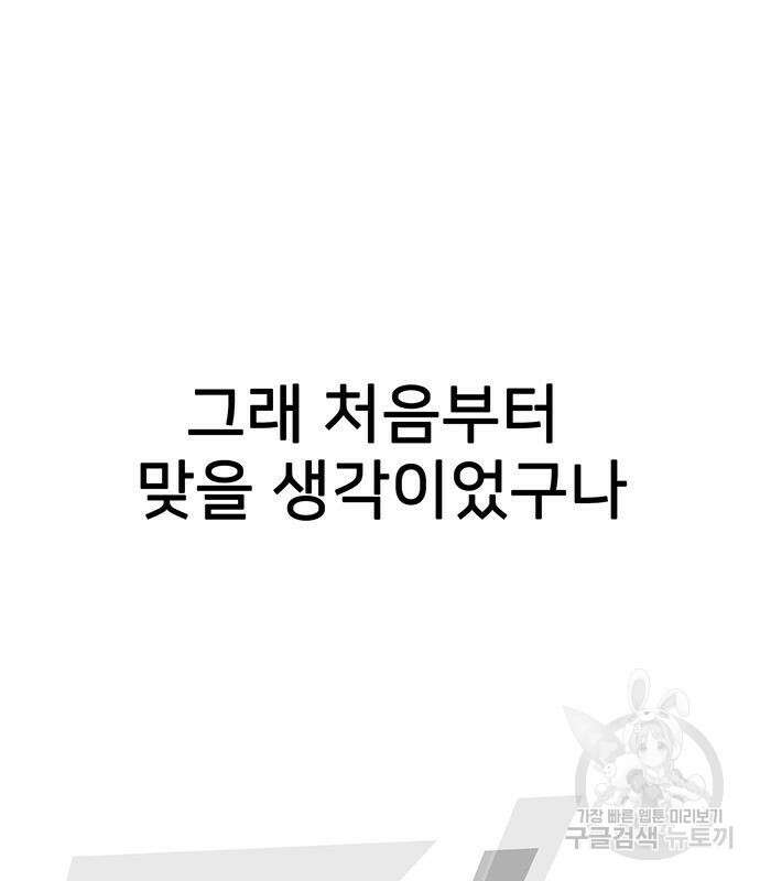 쌈빡 50화 282