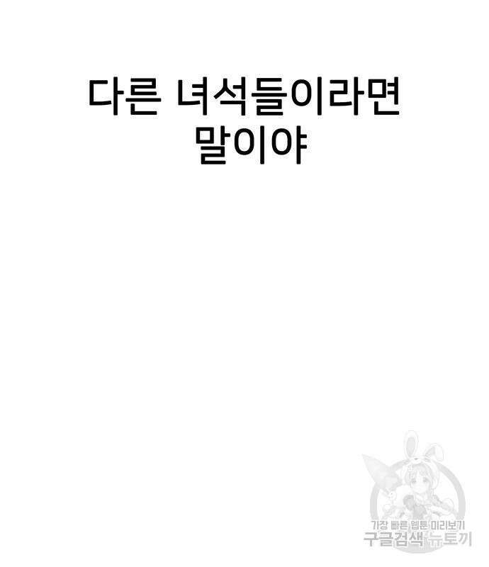 쌈빡 50화 288